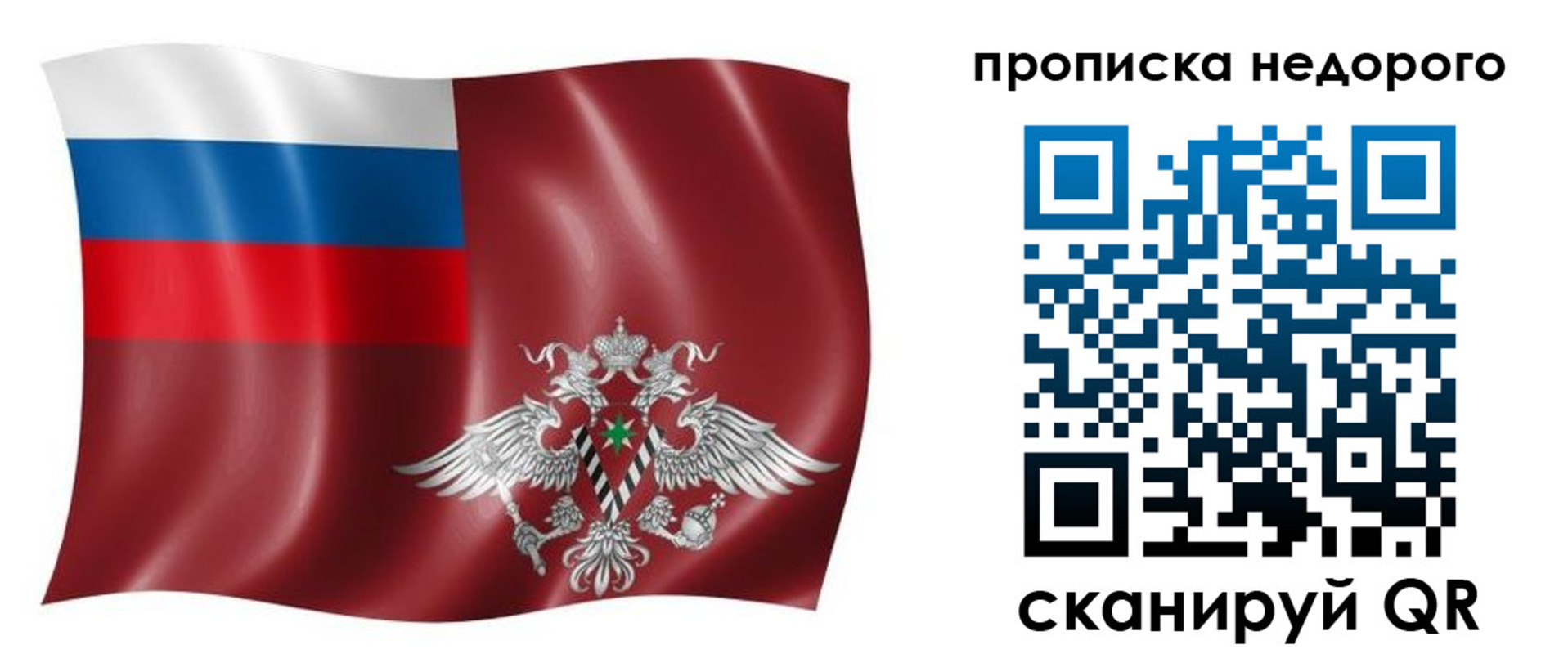 временная регистрация в квартире в Елабуге