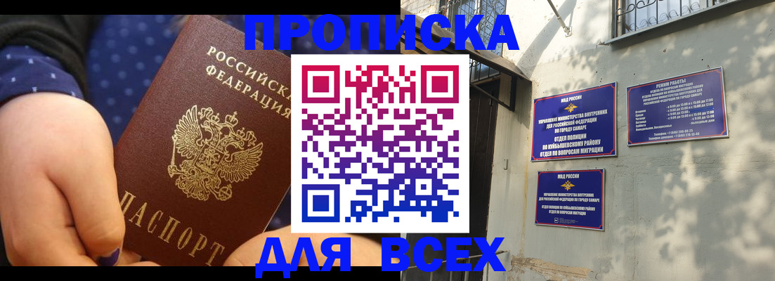 временная регистрация адрес в Елабуге