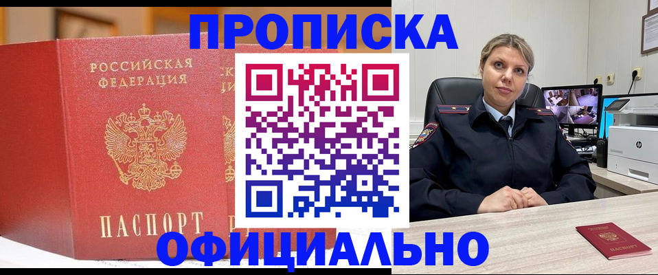 временная регистрация гарантия в Елабуге