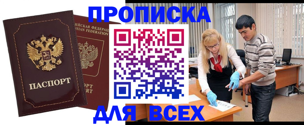 временная регистрация недорого в Елабуге