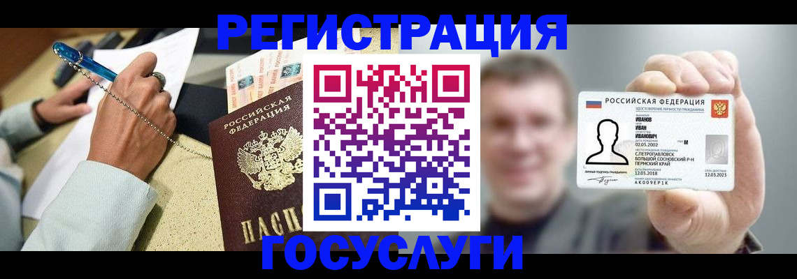 прописка 2025 в Елабуге