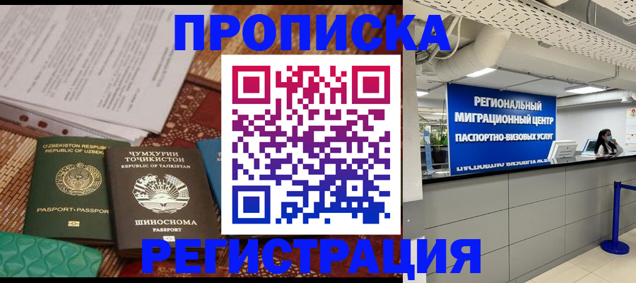 временная регистрация поиск в Елабуге