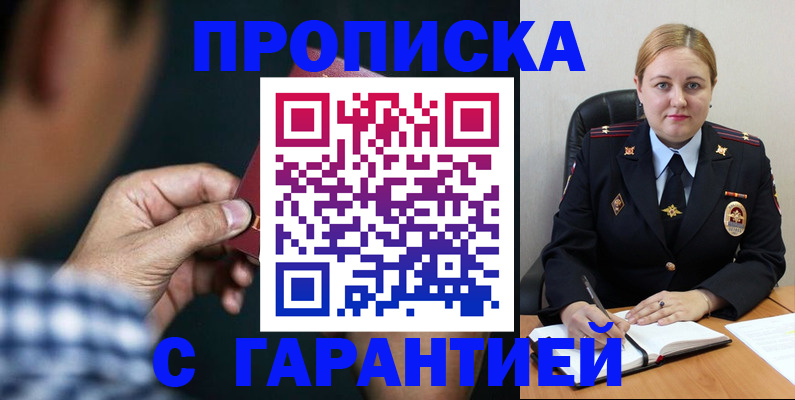 прописка для военкомата в Елабуге