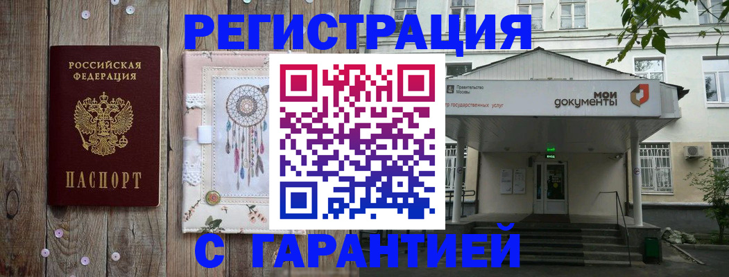 где прописаться в Елабуге
